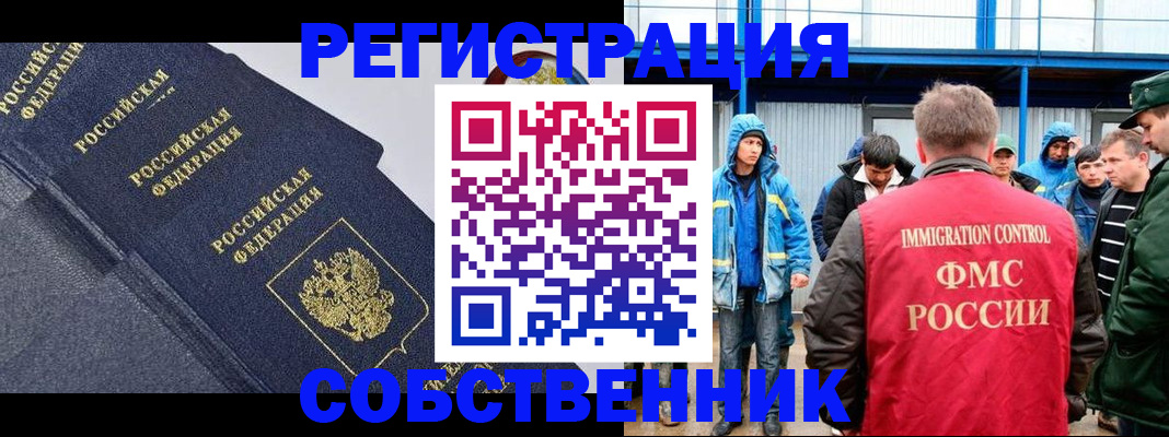 где прописаться в Мурино