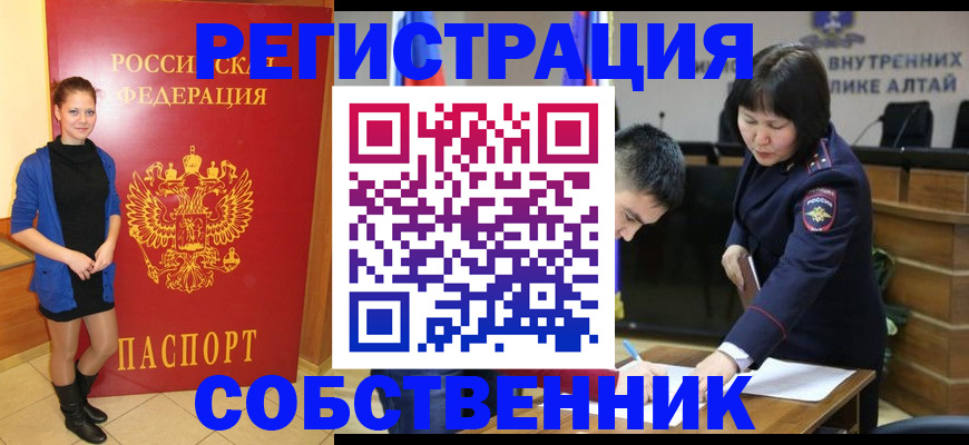 прописка регистрация в Мурино