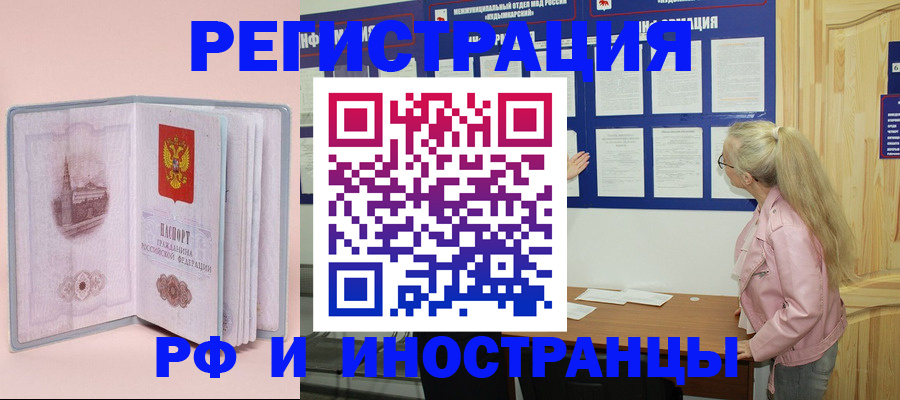 где прописаться в Мурино