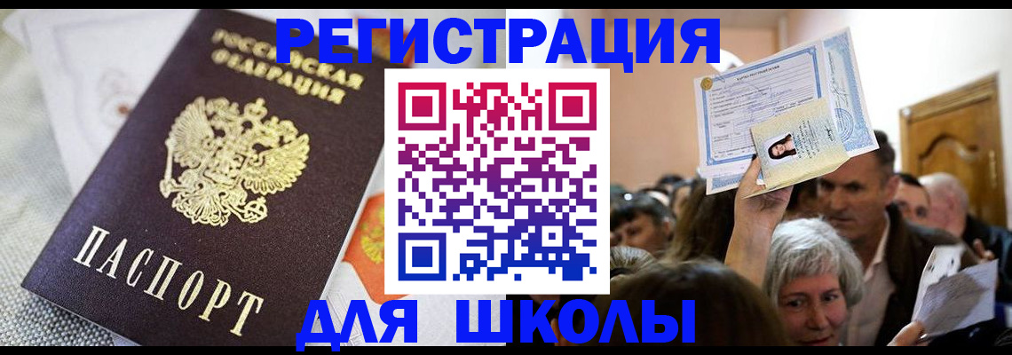 временная регистрация недорого в Мурино
